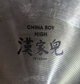 A 18 China Boy High B.jpg