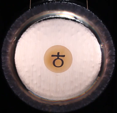 Paiste 30 Platonic Year Planet Gong 1.png
