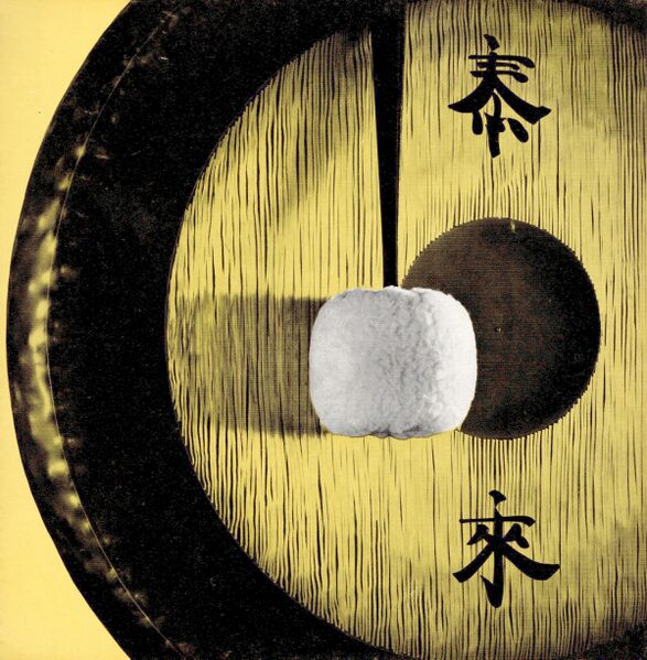 File:1967 gongs1.jpg